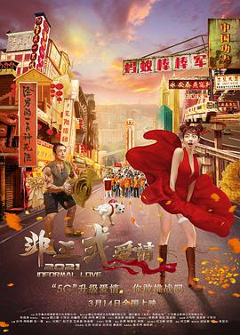 蜜月影院免费观看电视剧